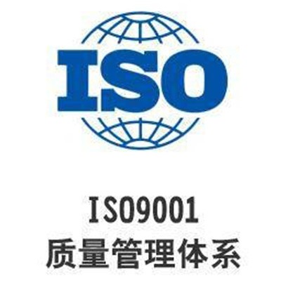 ISO9001:2015质量管理体系