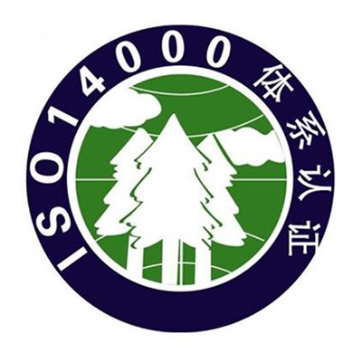 ISO14001：2015环境管理体系 