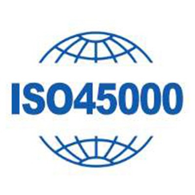 ISO45001：2018职业健康安全管理体系