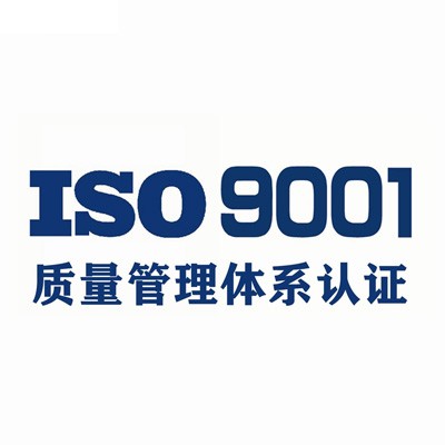 ISO 9001:2015 质量管理体系标准内审员培训